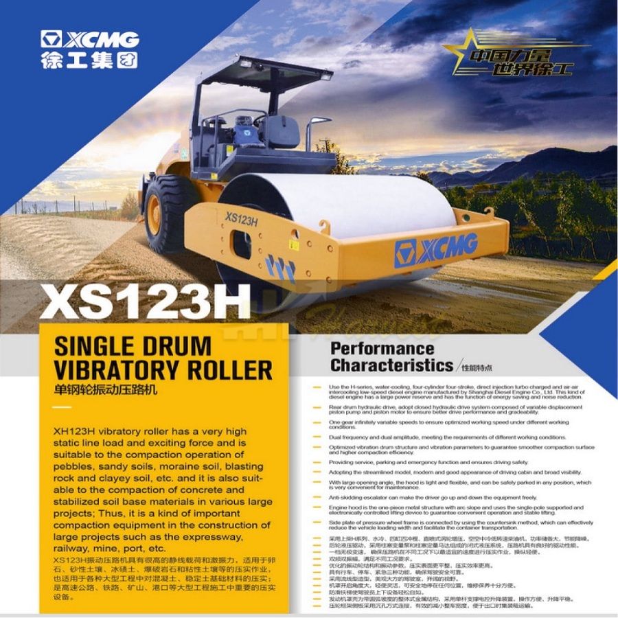 XCMG Hydraulic XS123H Road Roller for sale