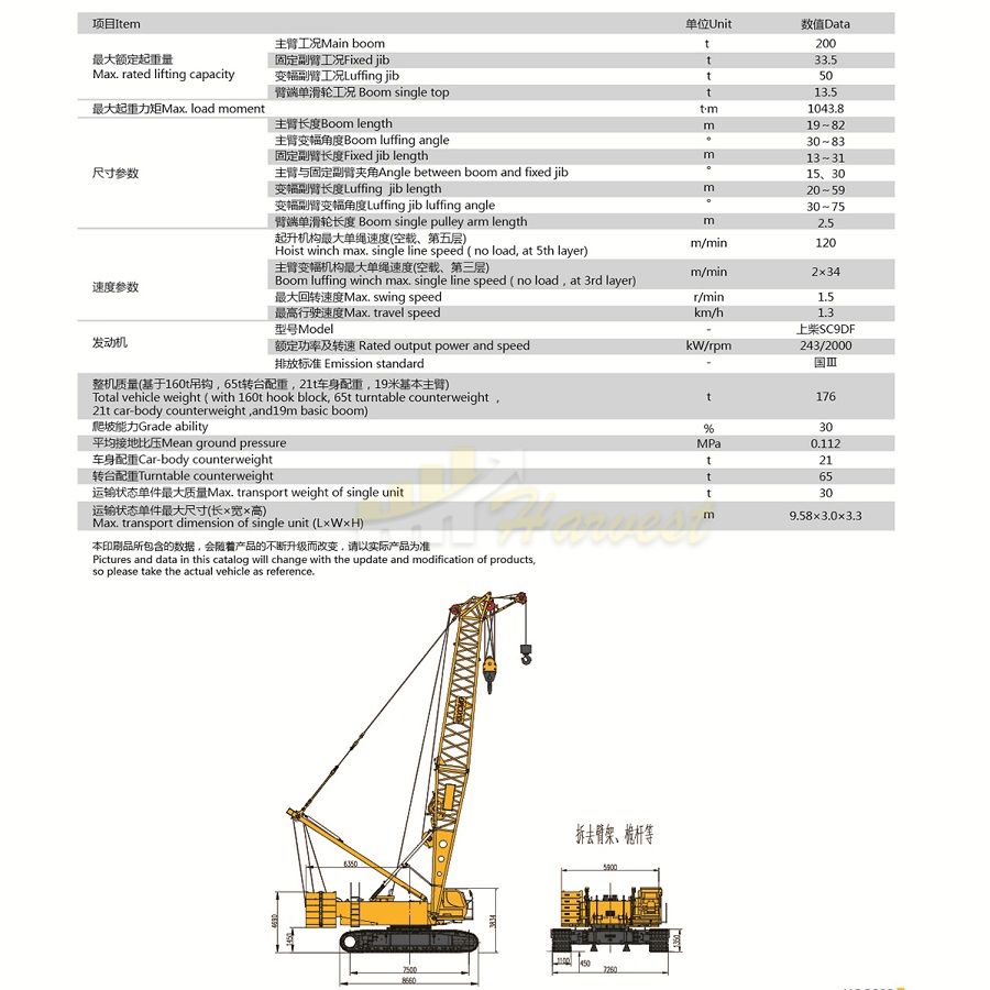 200 Ton XGC200 Crawler Crane At Factory Price